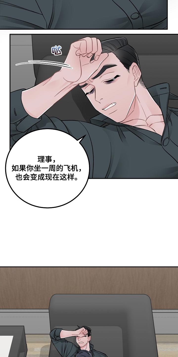 第29章：亲自负责23