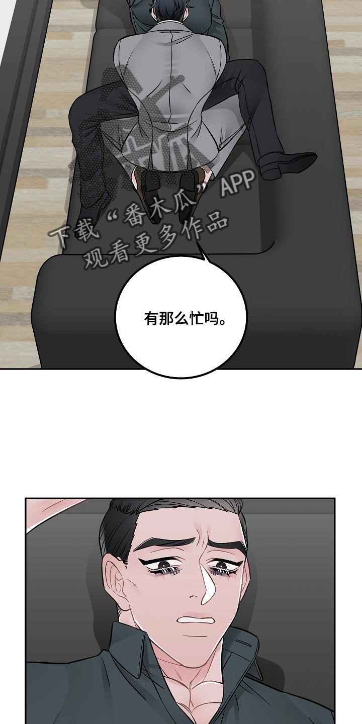 第29章：亲自负责24
