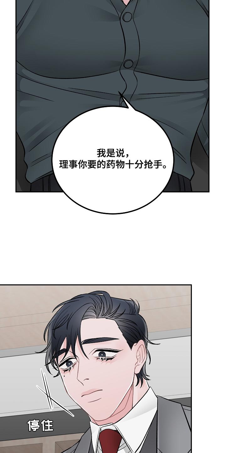 第29章：亲自负责25