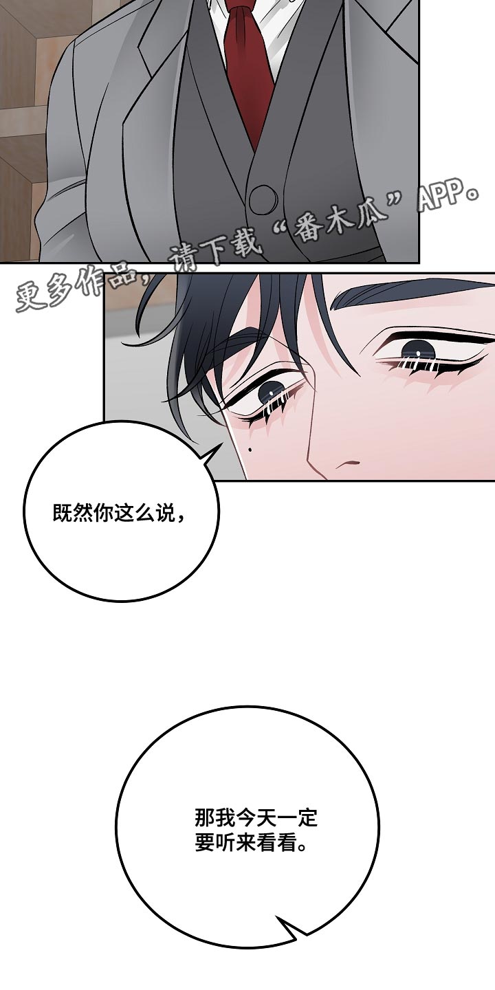 第29章：亲自负责26