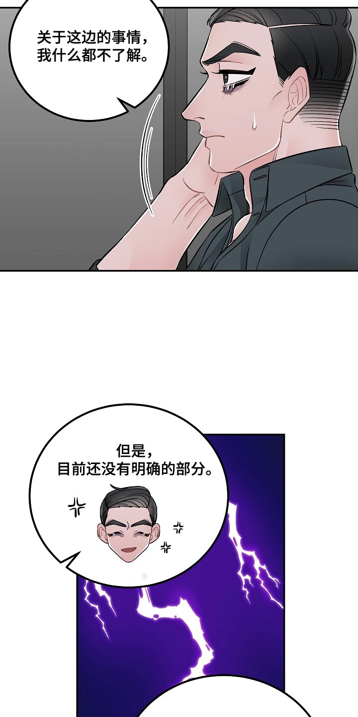 第29章：亲自负责8
