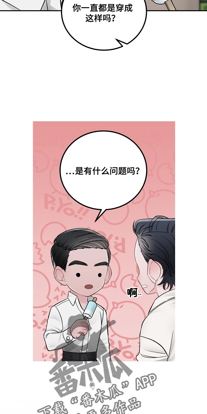 第31章：我能理解13