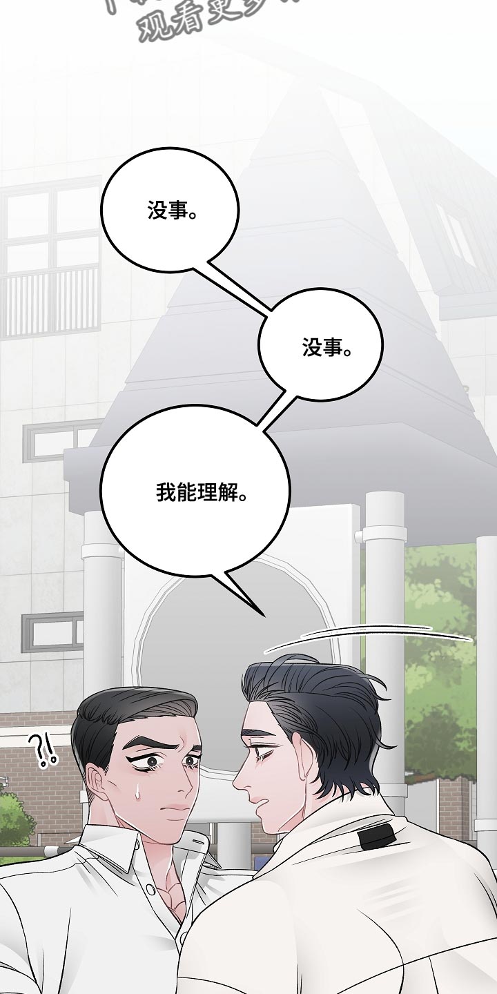 第31章：我能理解14