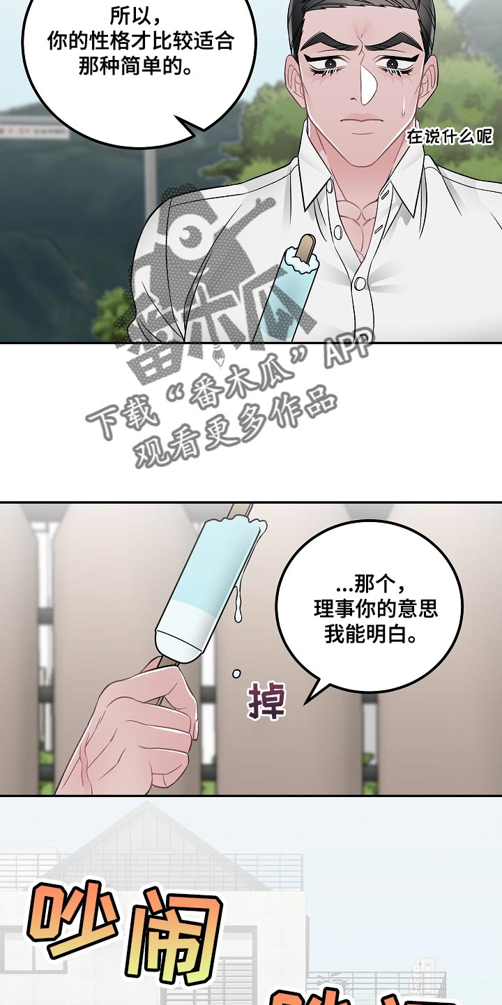 第31章：我能理解16