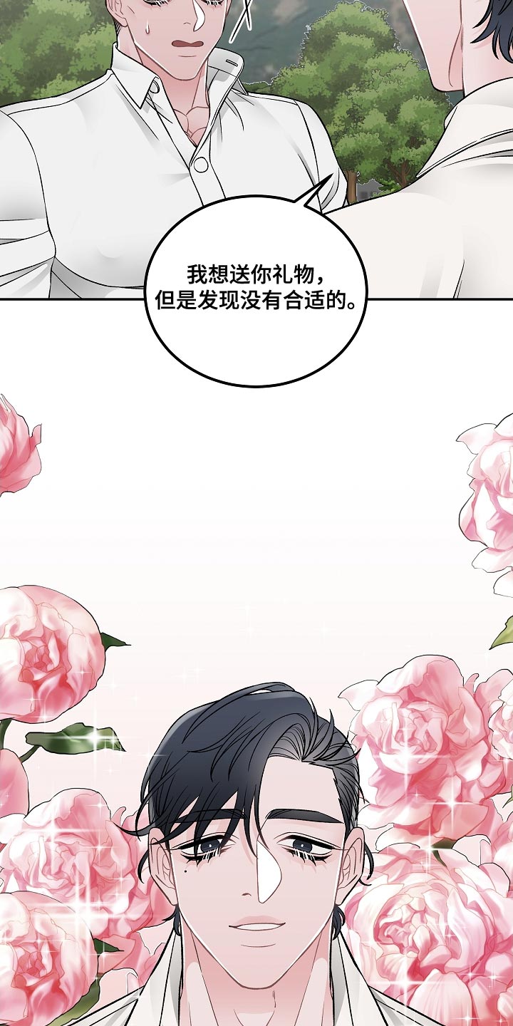 第31章：我能理解8