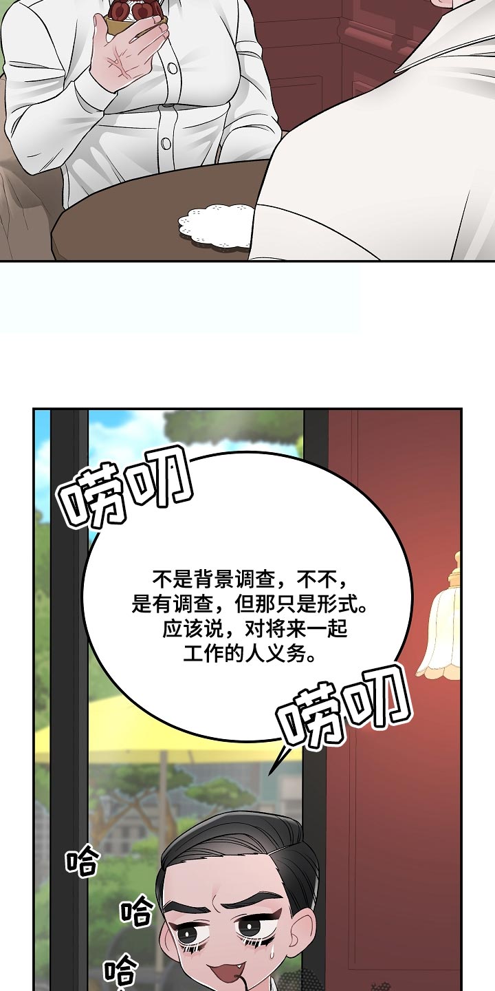 第32章：没有那种团契14
