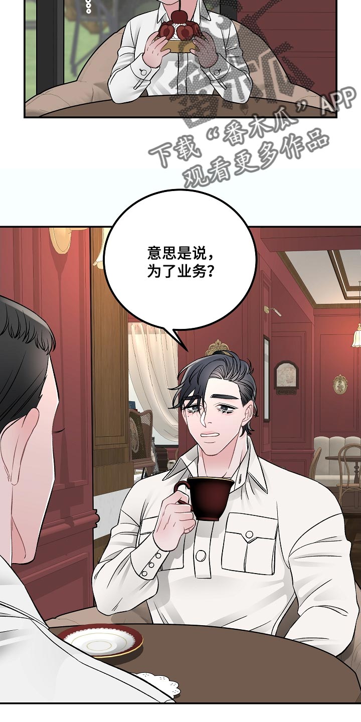 第32章：没有那种团契15