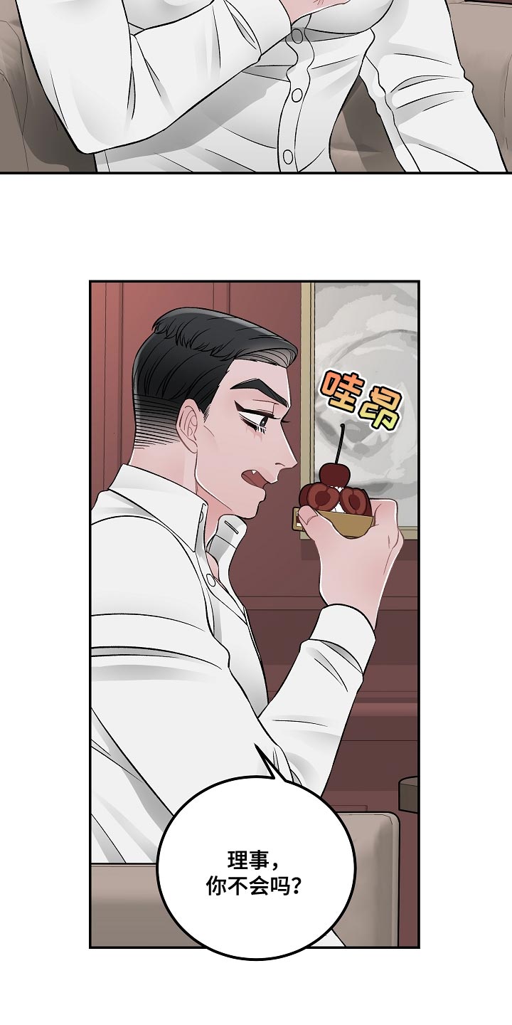 第32章：没有那种团契18