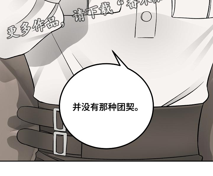 第32章：没有那种团契20