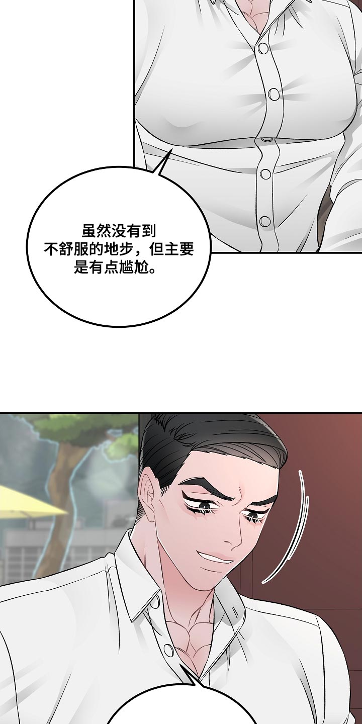 第32章：没有那种团契5