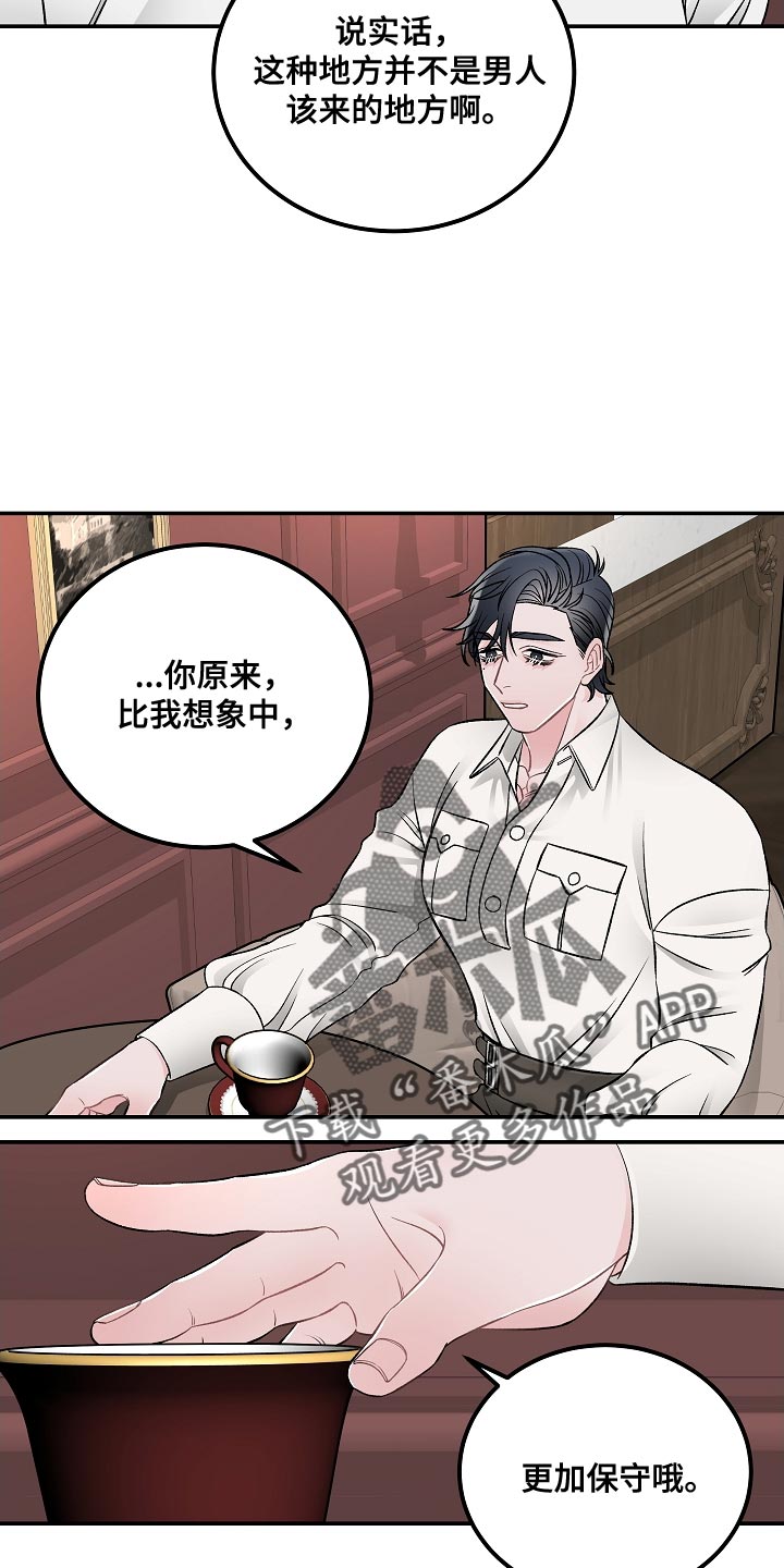 第32章：没有那种团契6