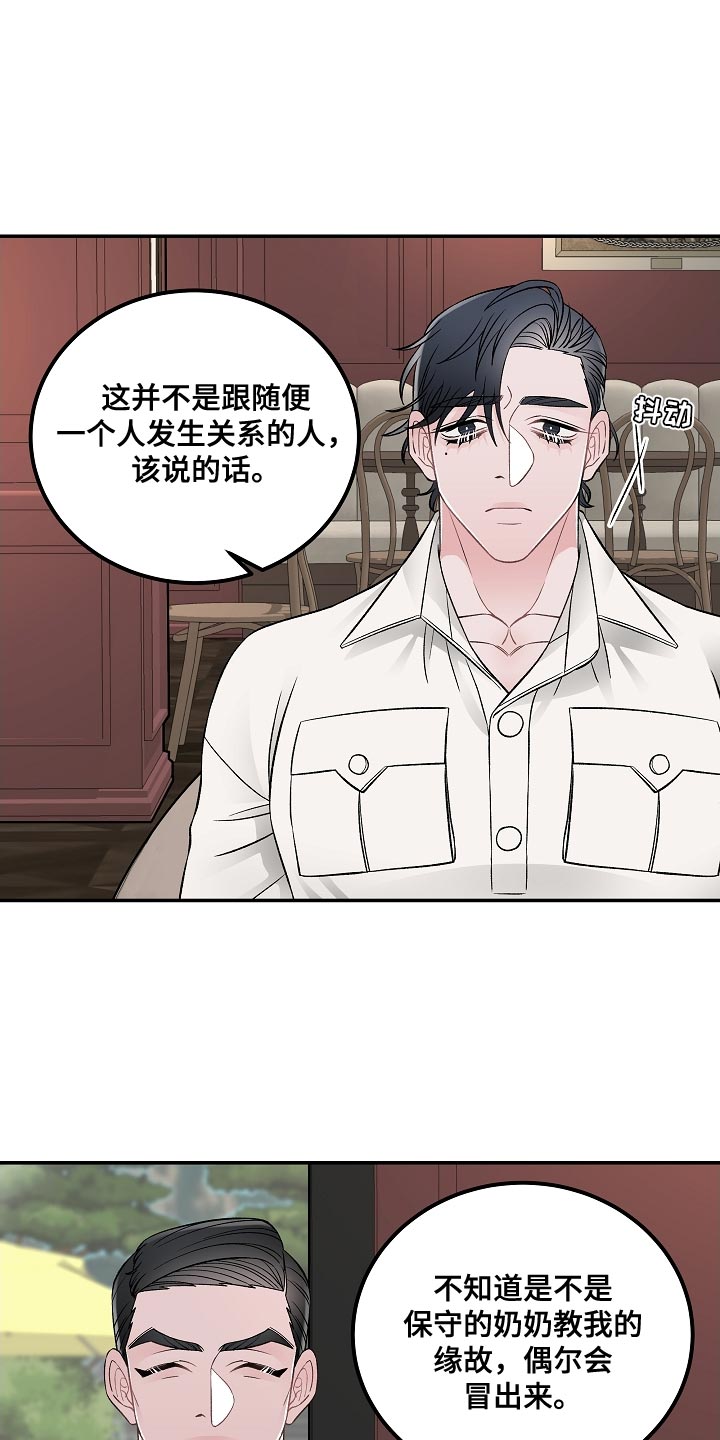 第32章：没有那种团契8