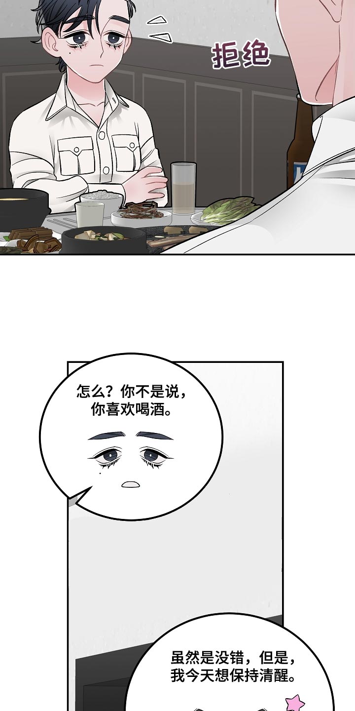 第33章：s人意图11