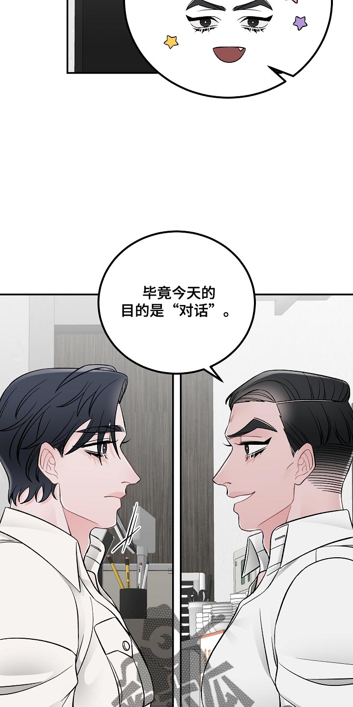 第33章：s人意图12