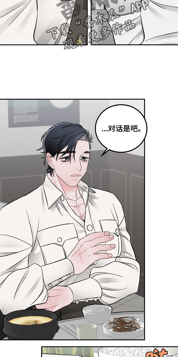 第33章：s人意图13