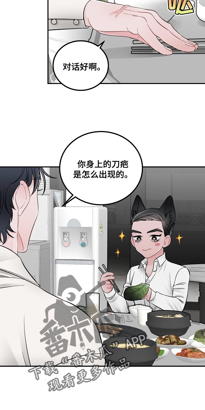 第33章：s人意图14