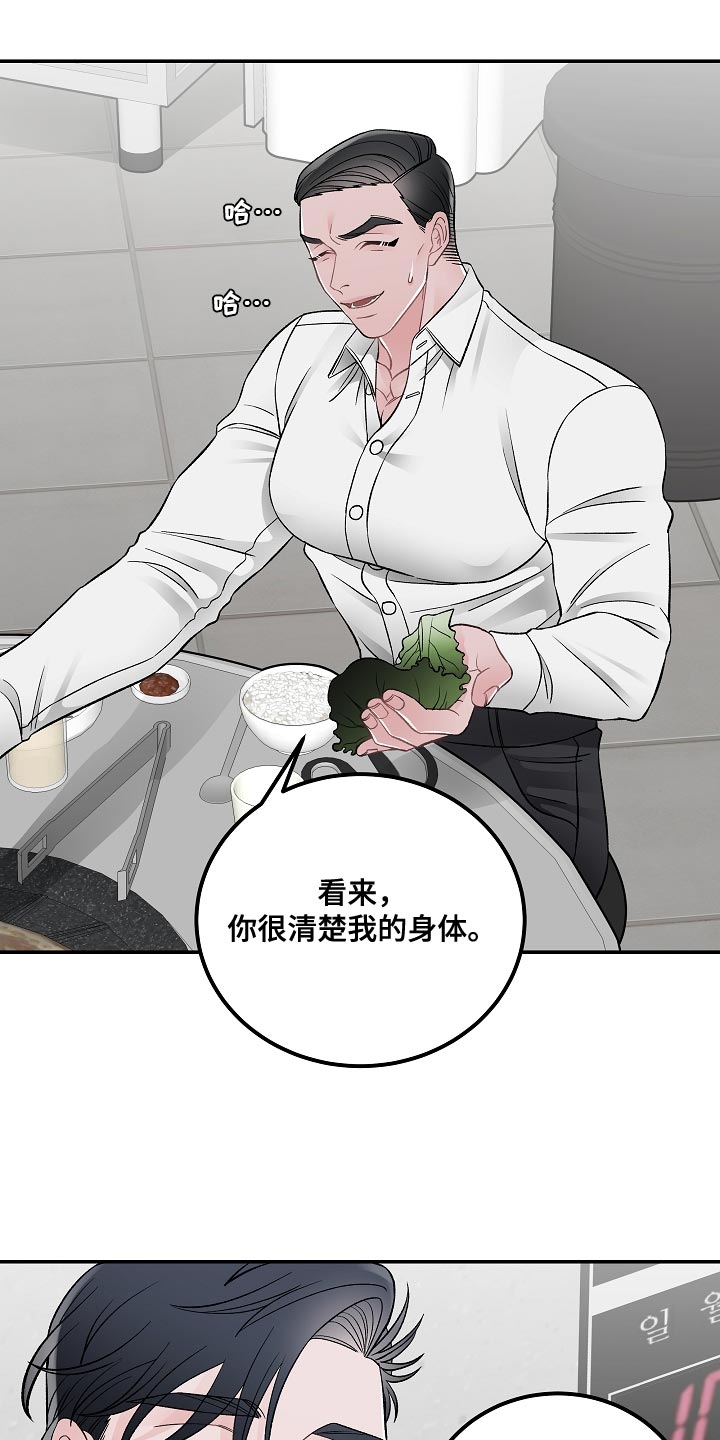 第33章：s人意图18