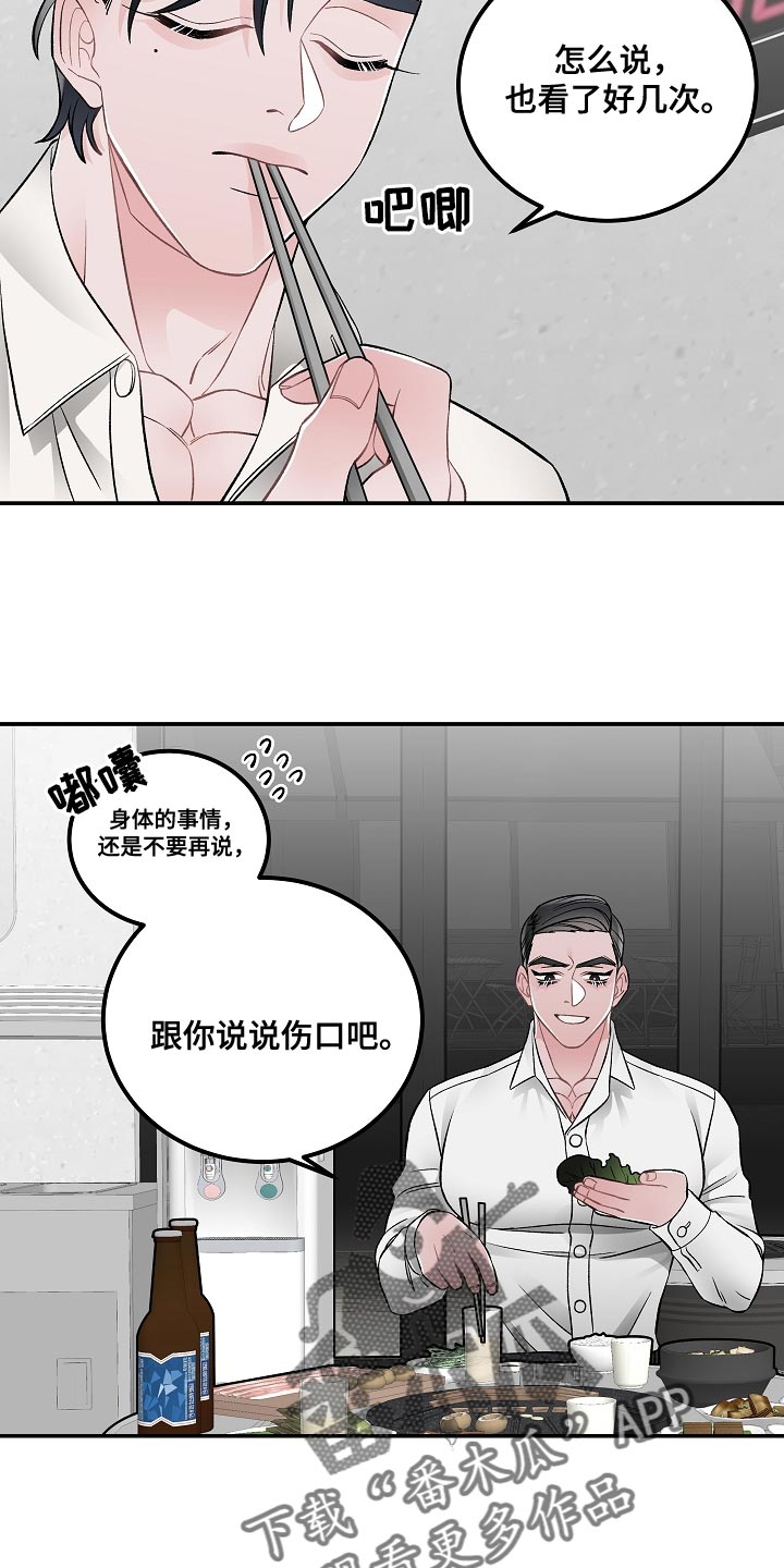 第33章：s人意图19