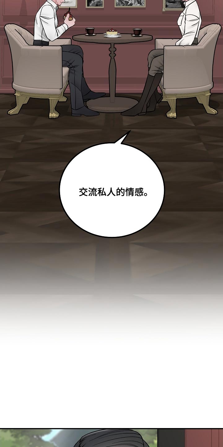 第33章：s人意图2
