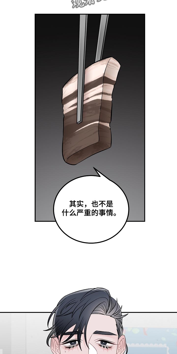 第33章：s人意图20