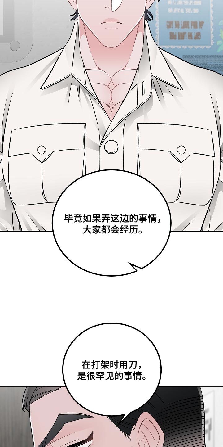 第33章：s人意图21