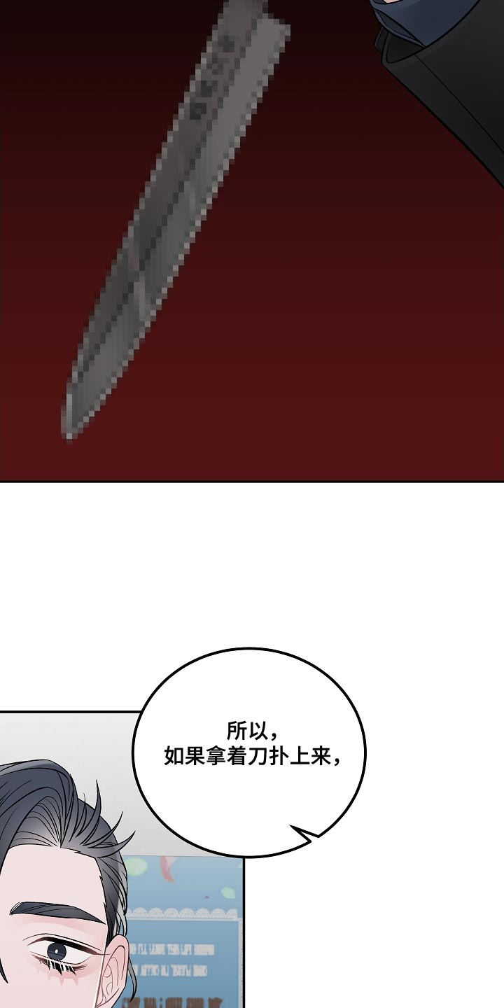 第33章：s人意图23