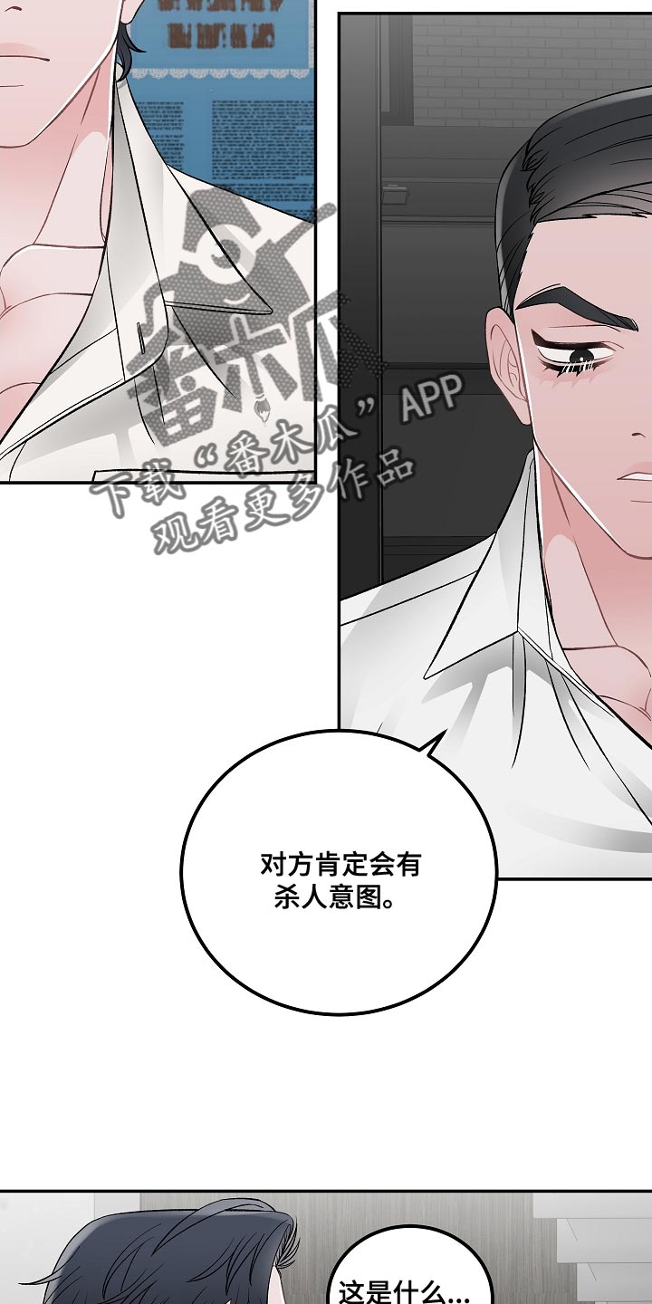 第33章：s人意图24