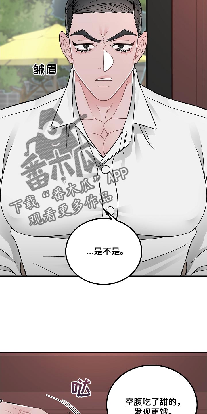第33章：s人意图3