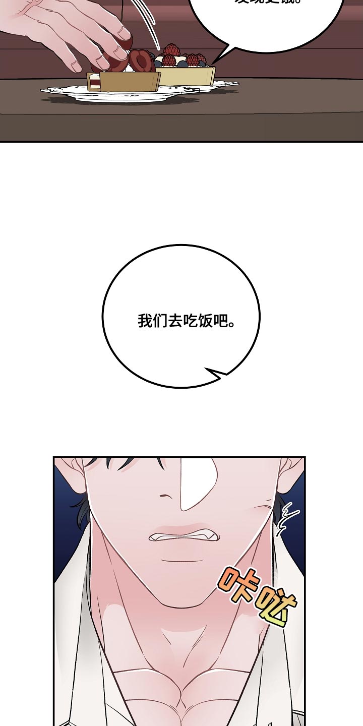 第33章：s人意图4