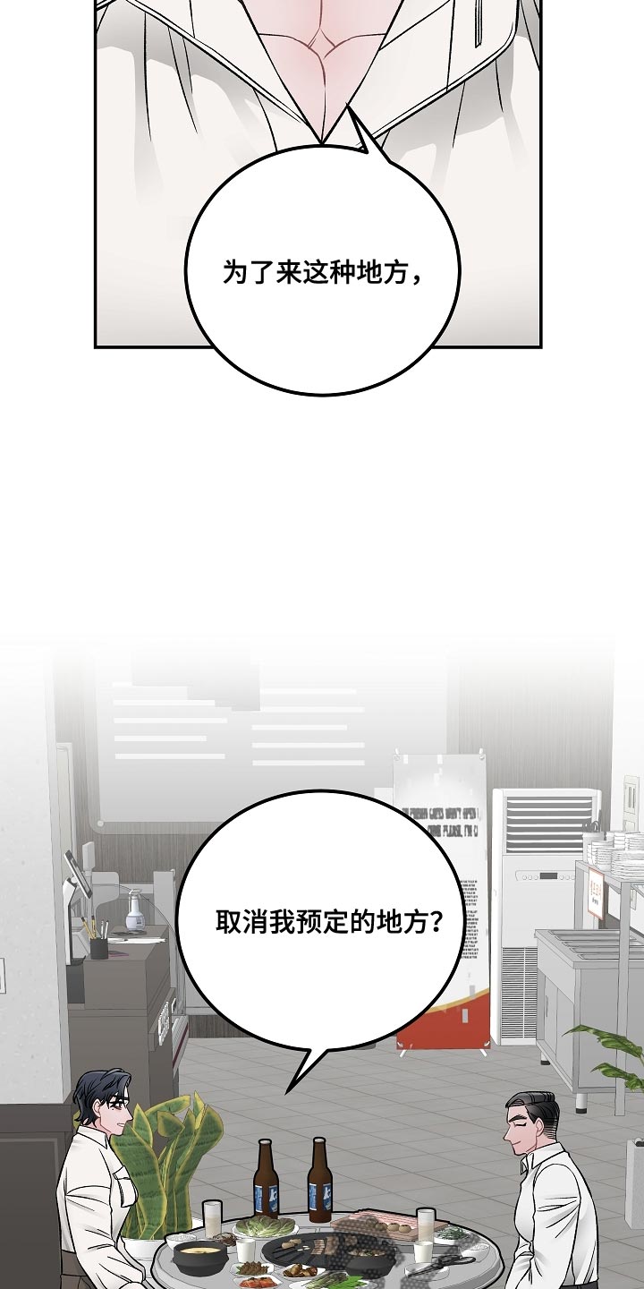第33章：s人意图5