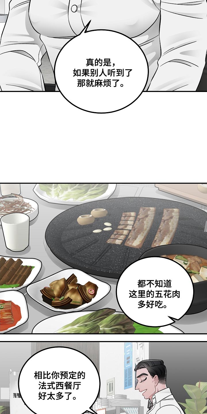 第33章：s人意图7