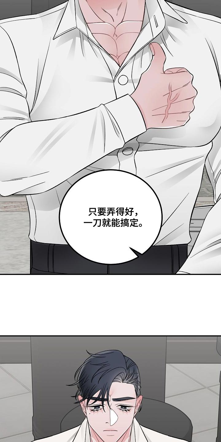 第34章：无法理解10