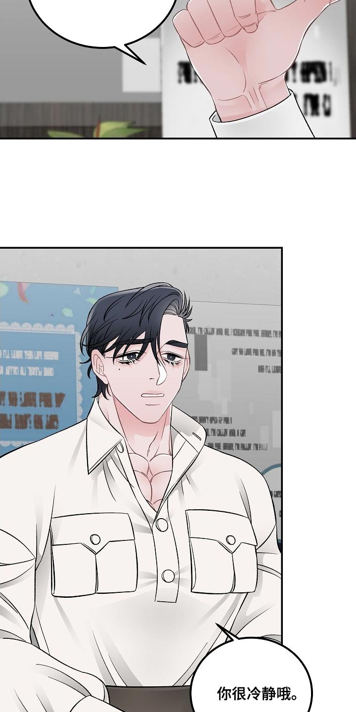 第34章：无法理解12