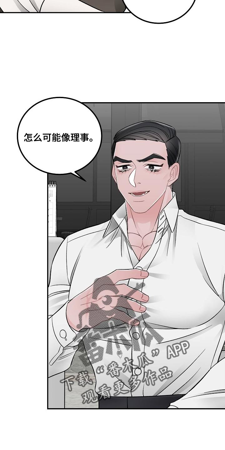 第34章：无法理解13