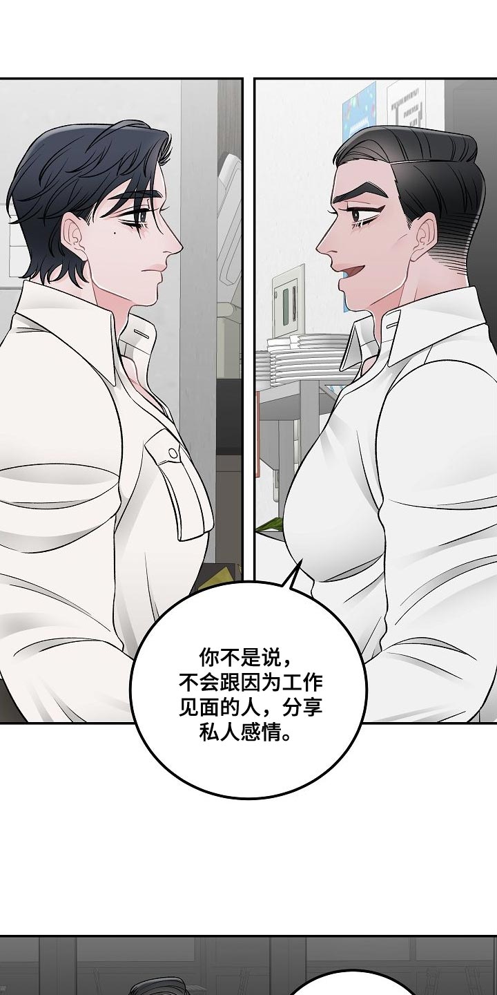 第34章：无法理解14