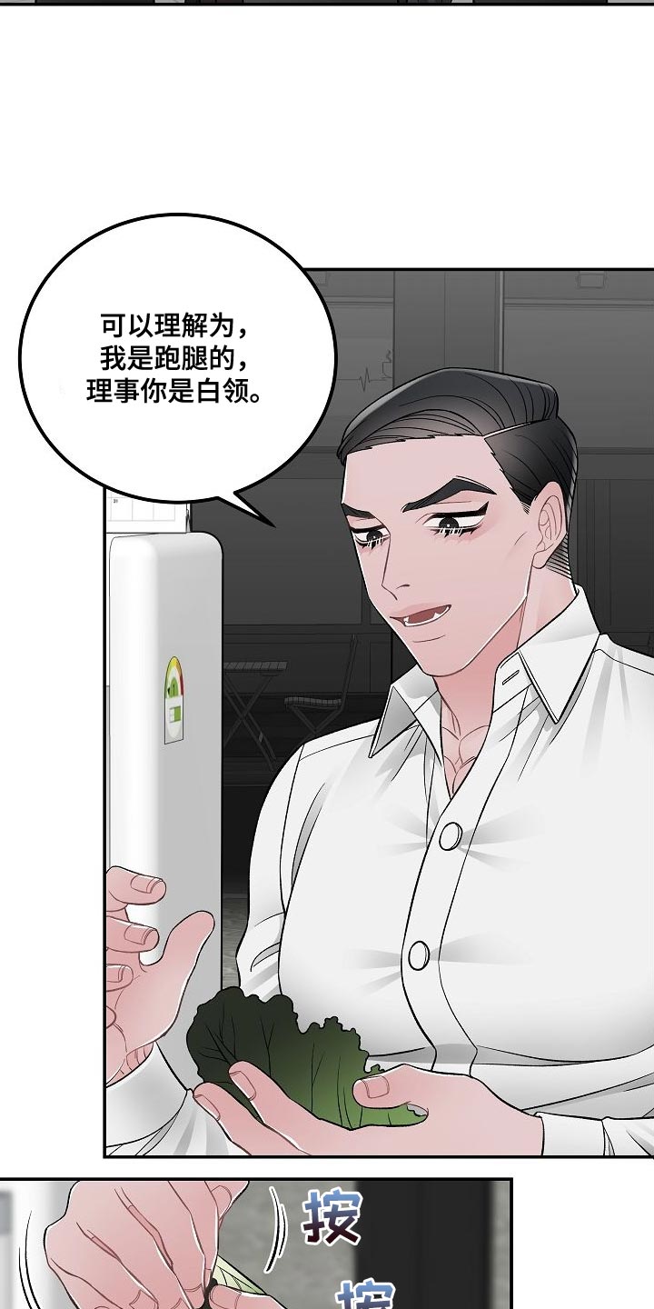 第34章：无法理解4