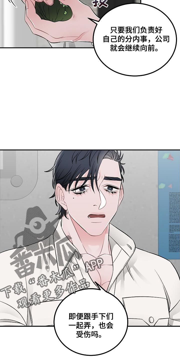 第34章：无法理解5
