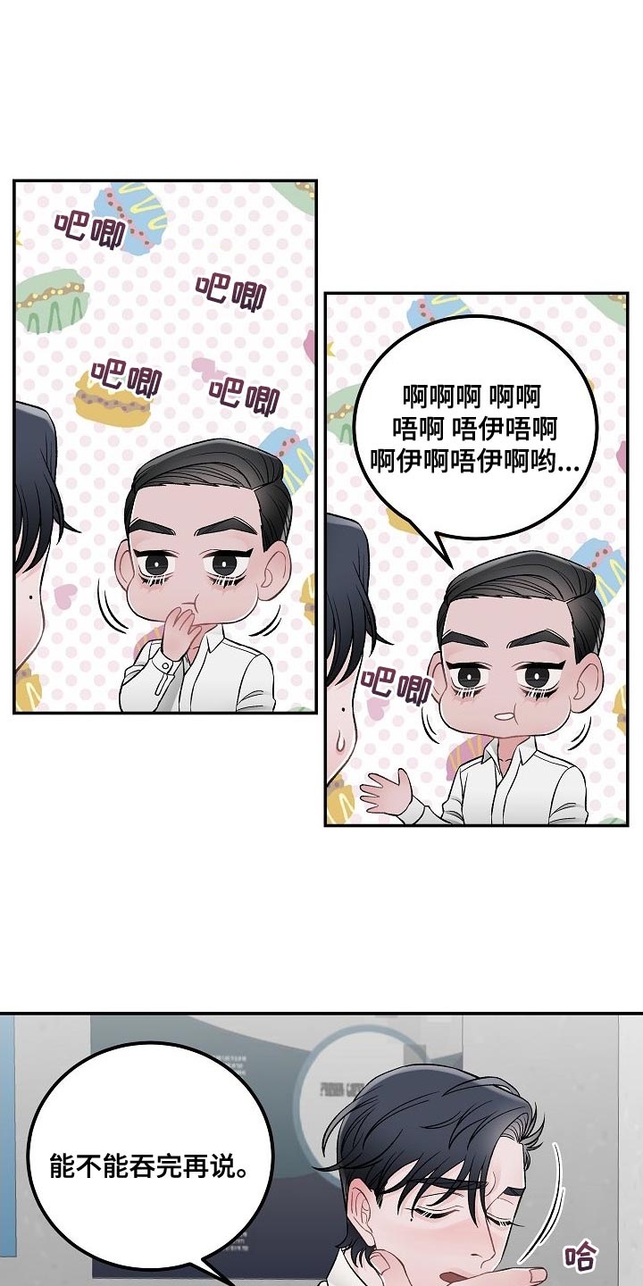 第34章：无法理解6