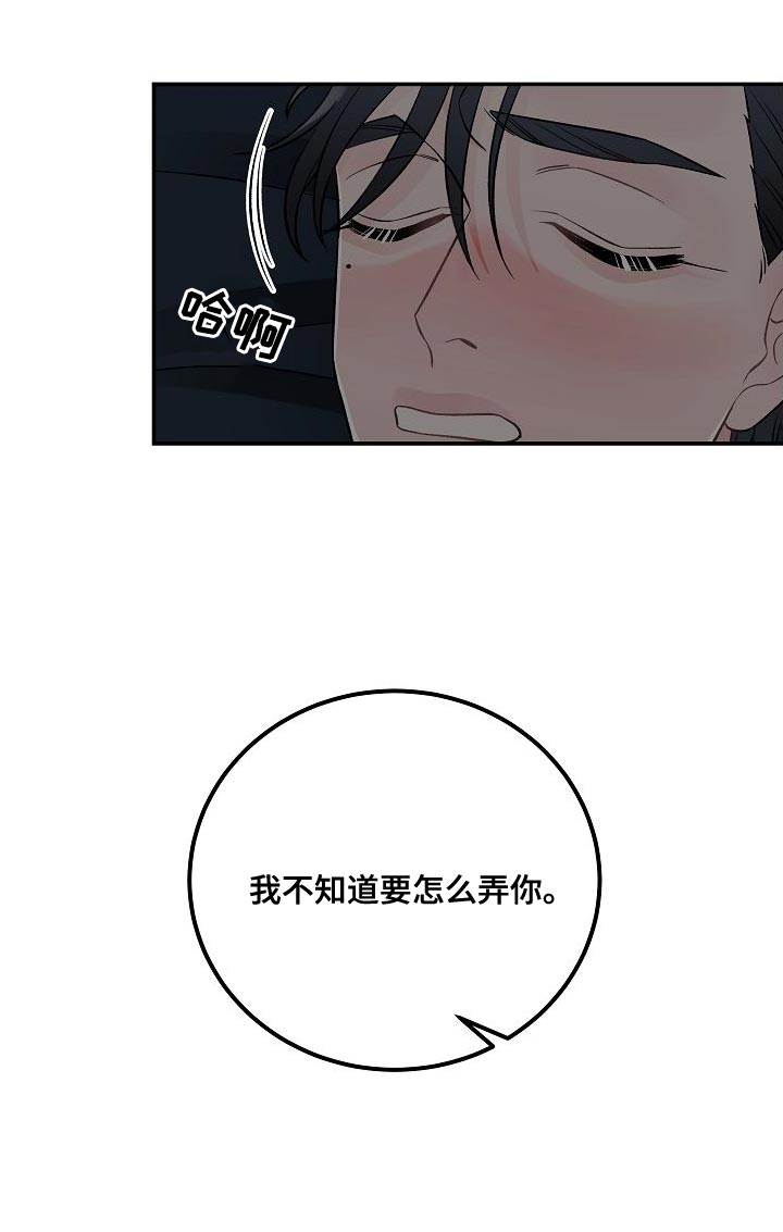 第35章：进入正题18