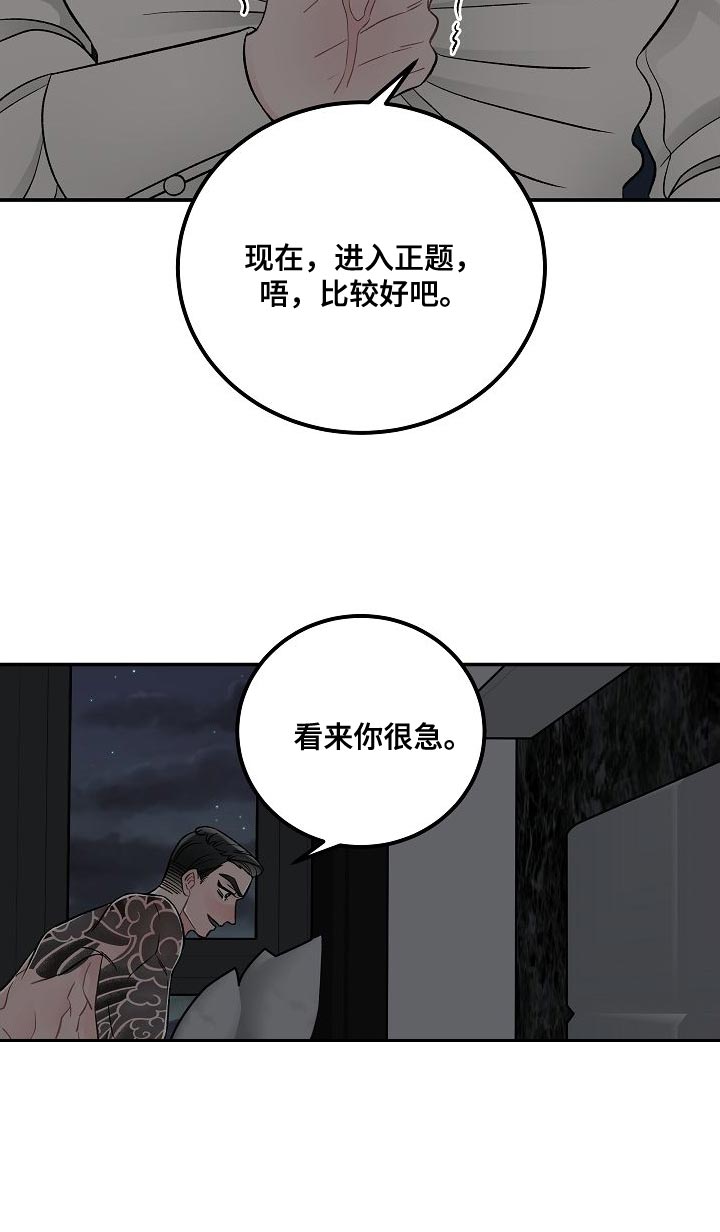第35章：进入正题9