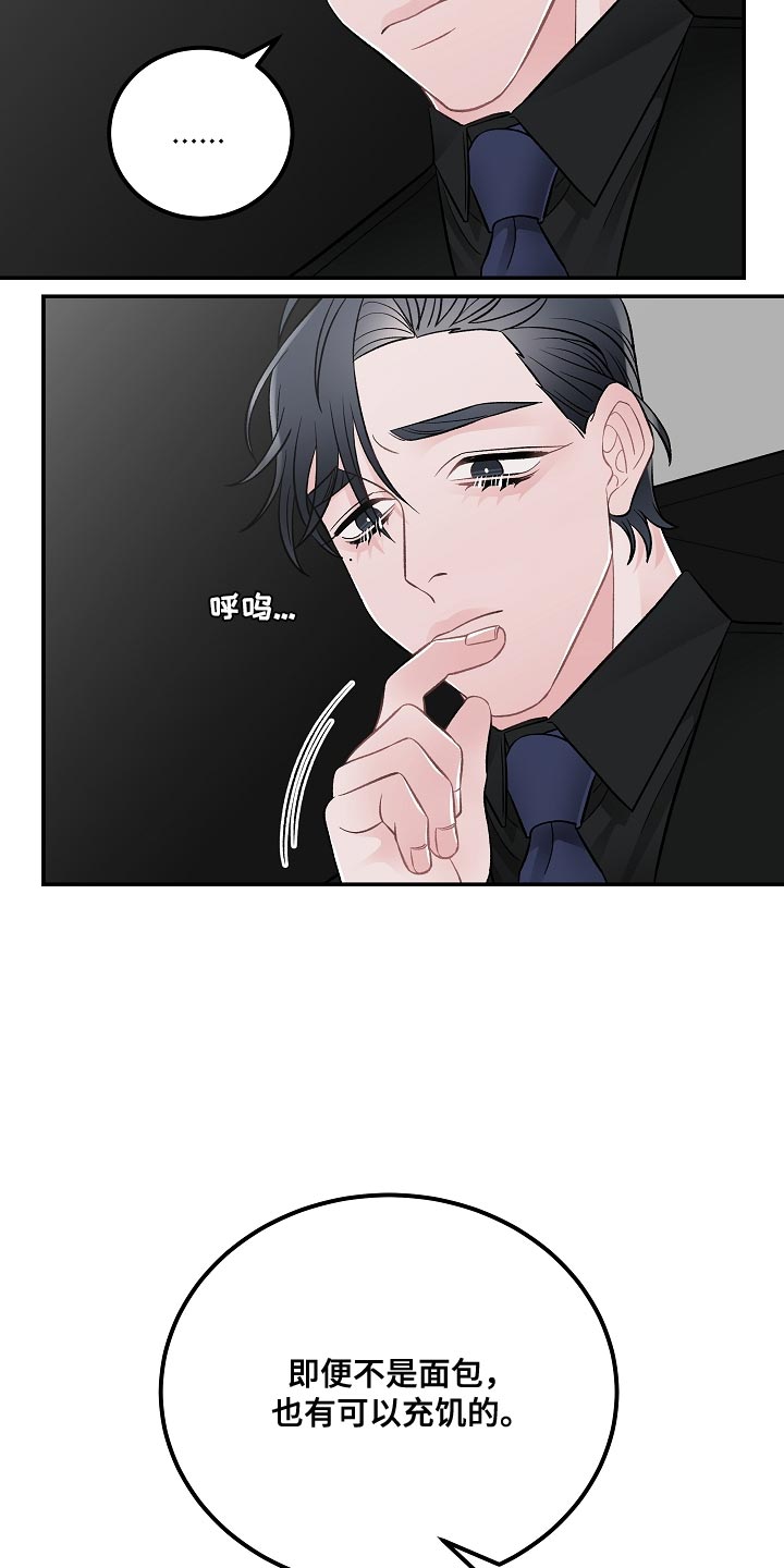 第36章：充饥17