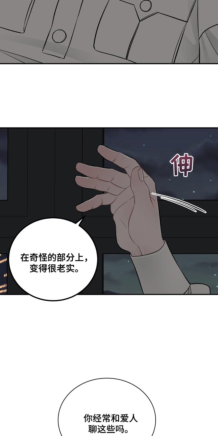 第36章：充饥2