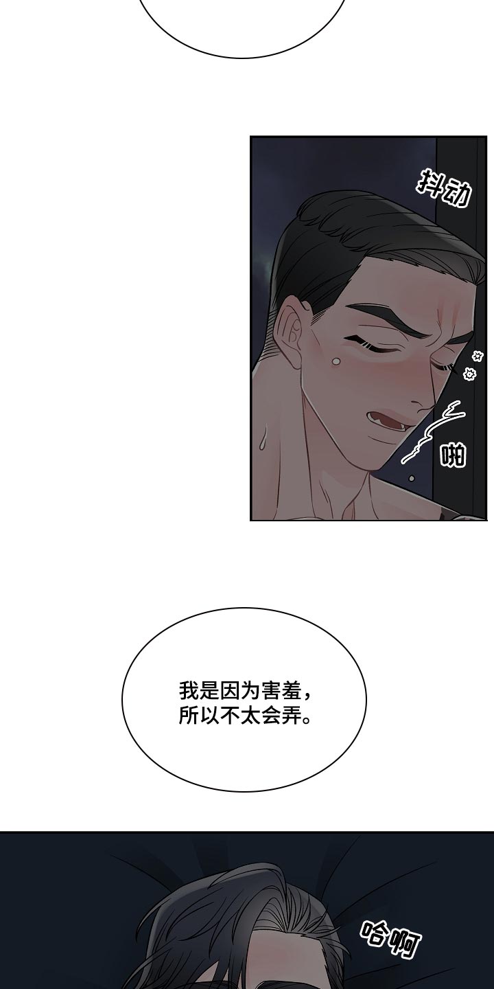 第36章：充饥3