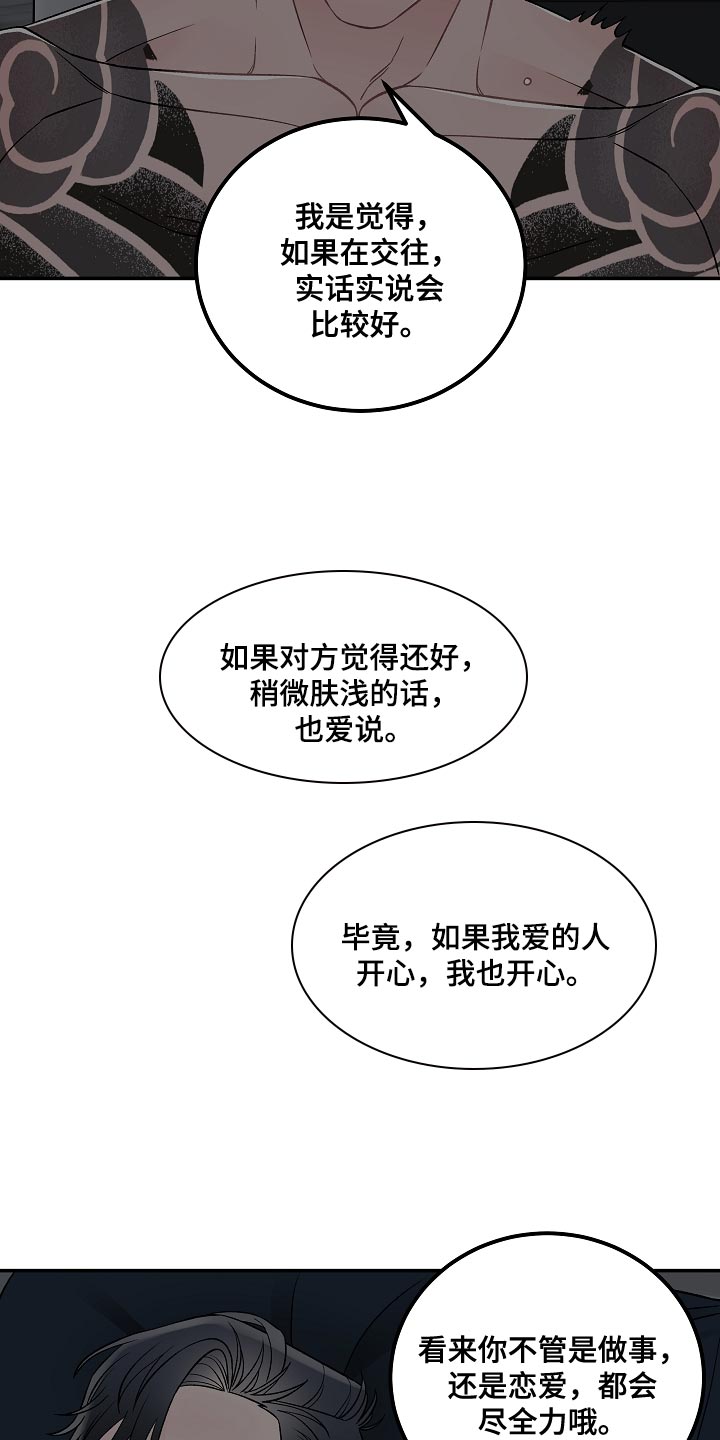 第36章：充饥5