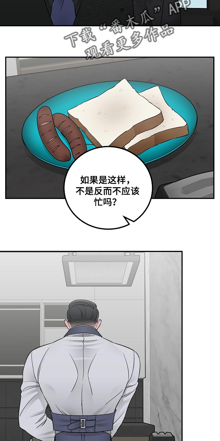 第37章：优雅17