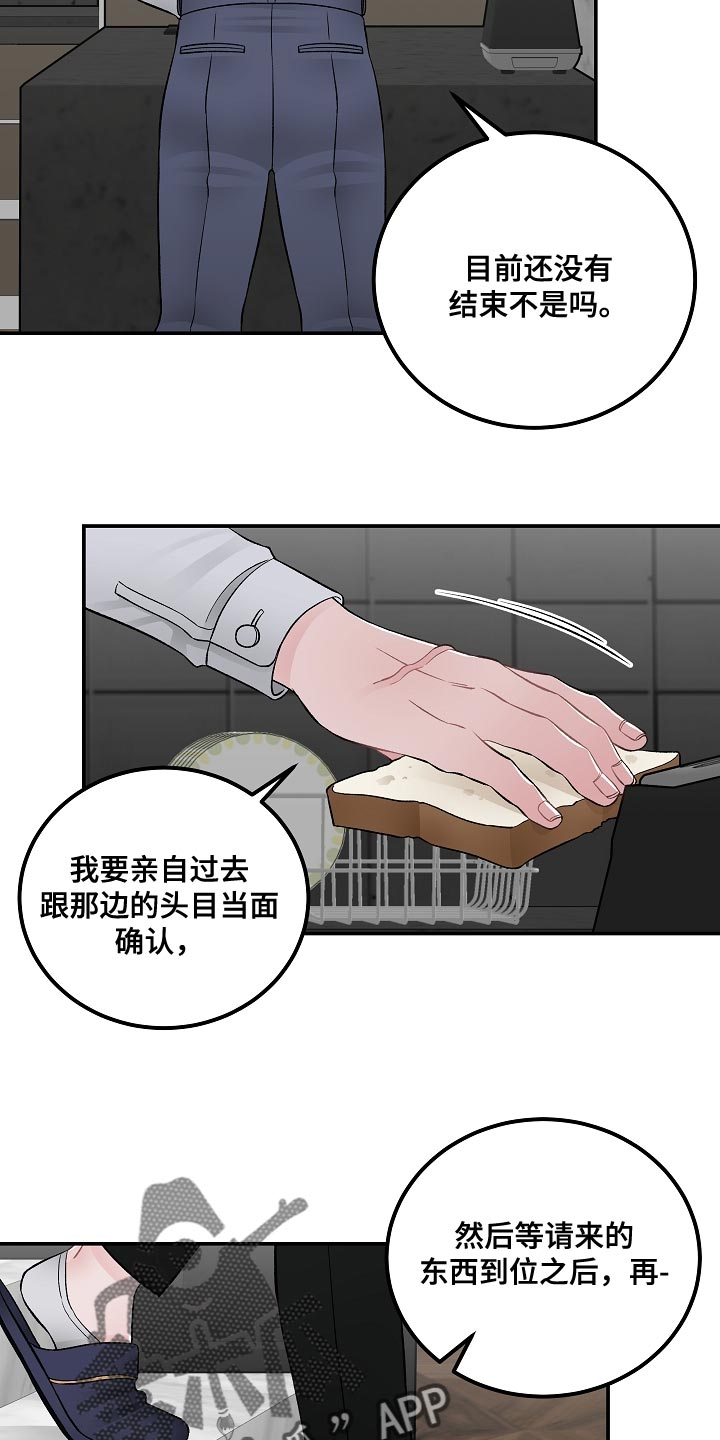 第37章：优雅18