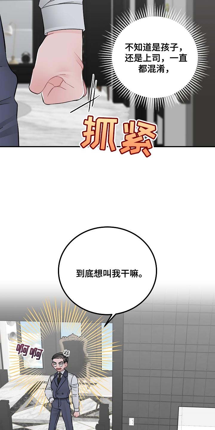 第37章：优雅6