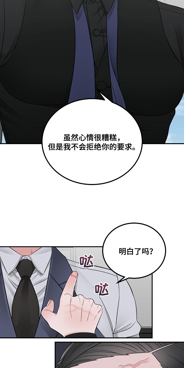 第38章：你不要让我去丢人10