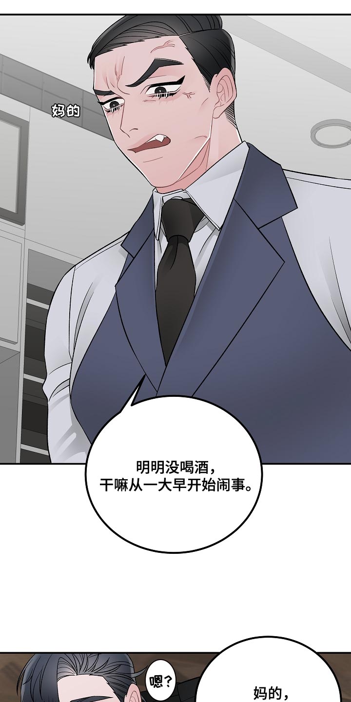 第38章：你不要让我去丢人14