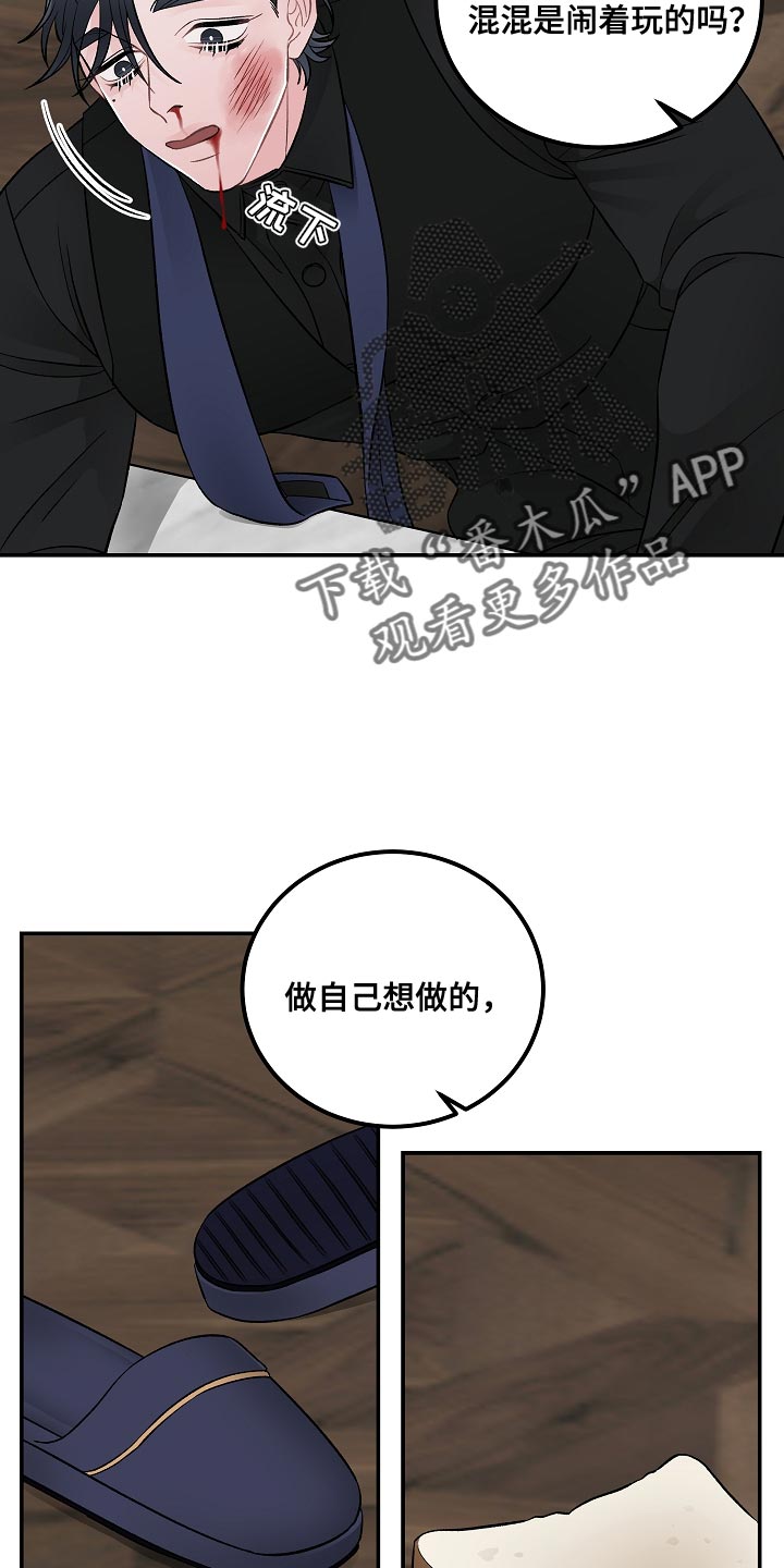 第38章：你不要让我去丢人15